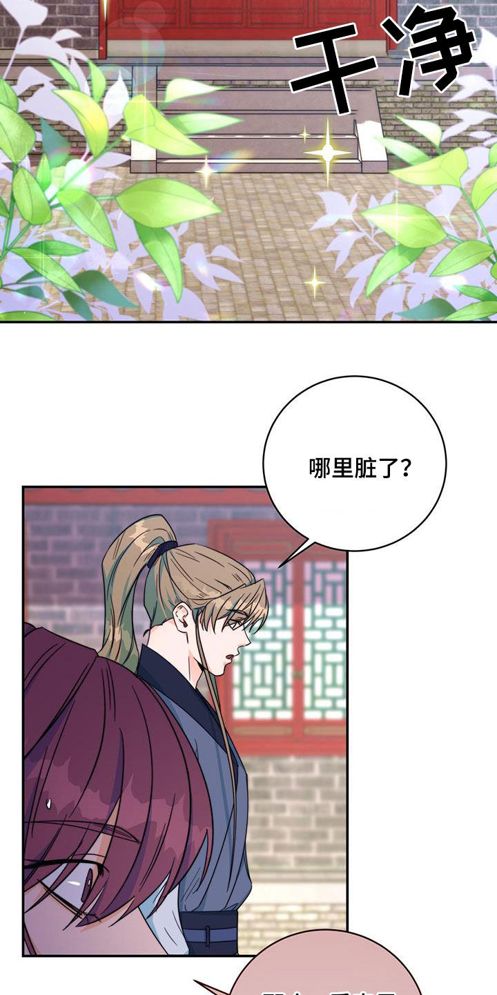 花火梦漫画,第30话1图