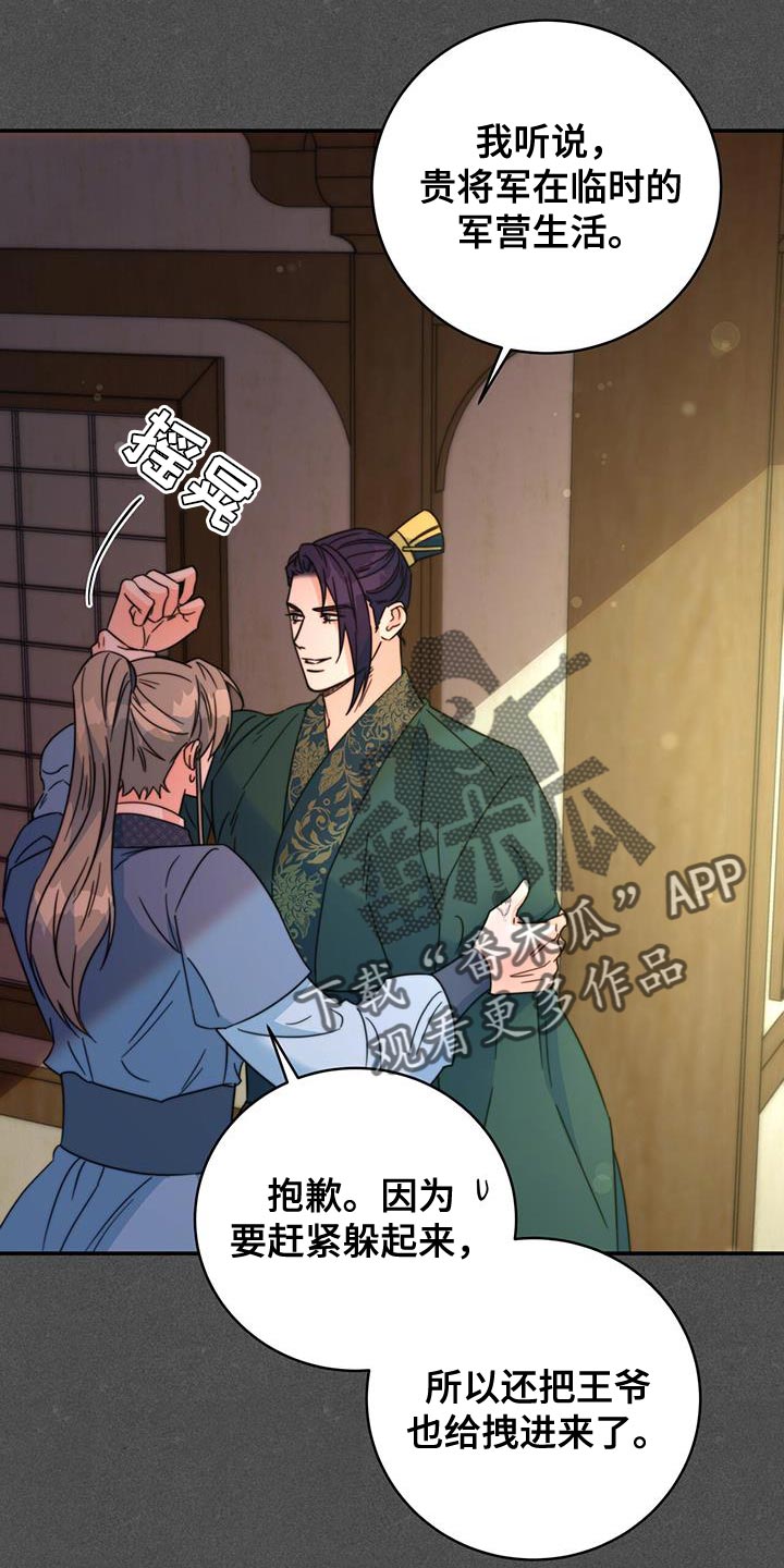 花火梦漫画,第58话2图