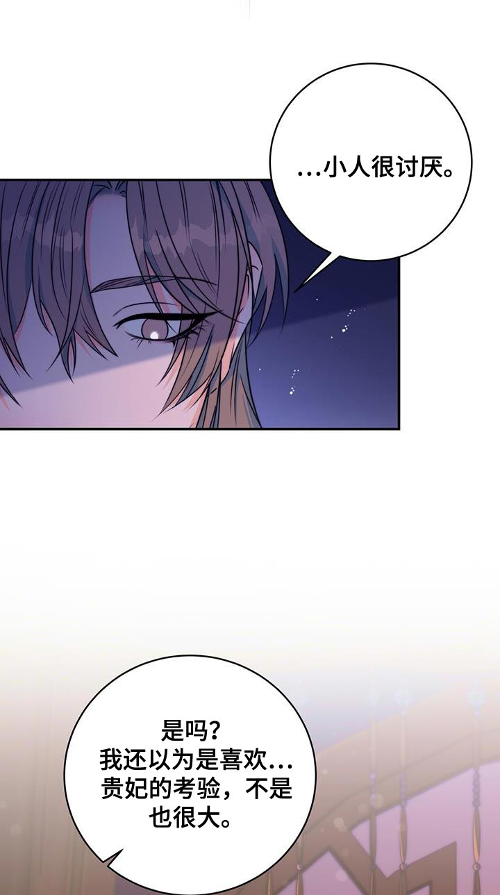 花火梦漫画,第25话2图