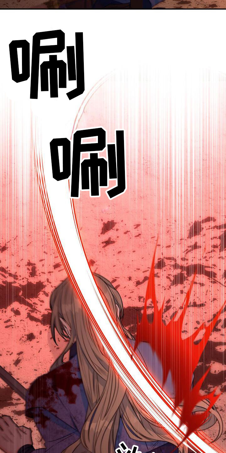 花火梦漫画,第15话2图