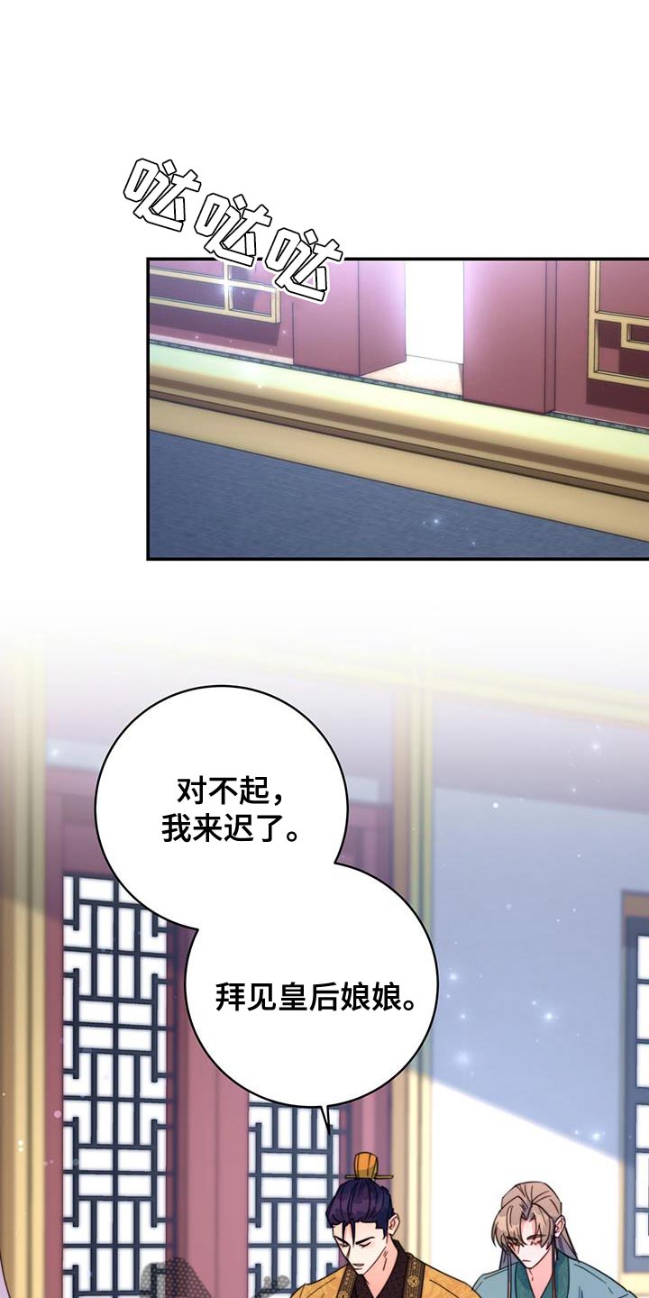 花火梦漫画,第56章：团子1图