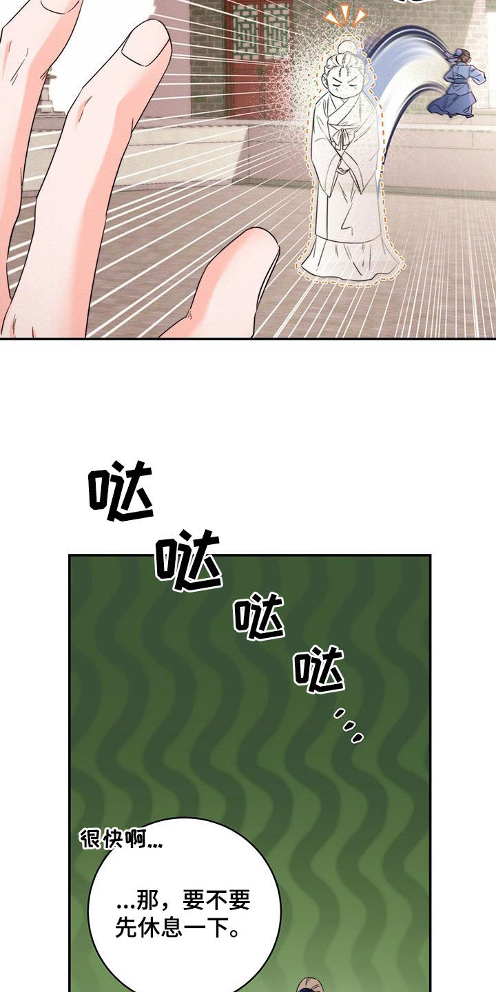 花火梦漫画,第29话2图