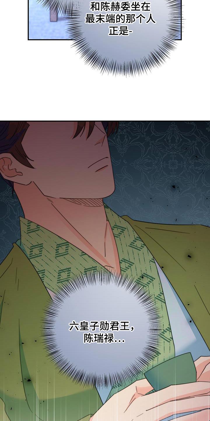 花火梦漫画,第56章：团子1图