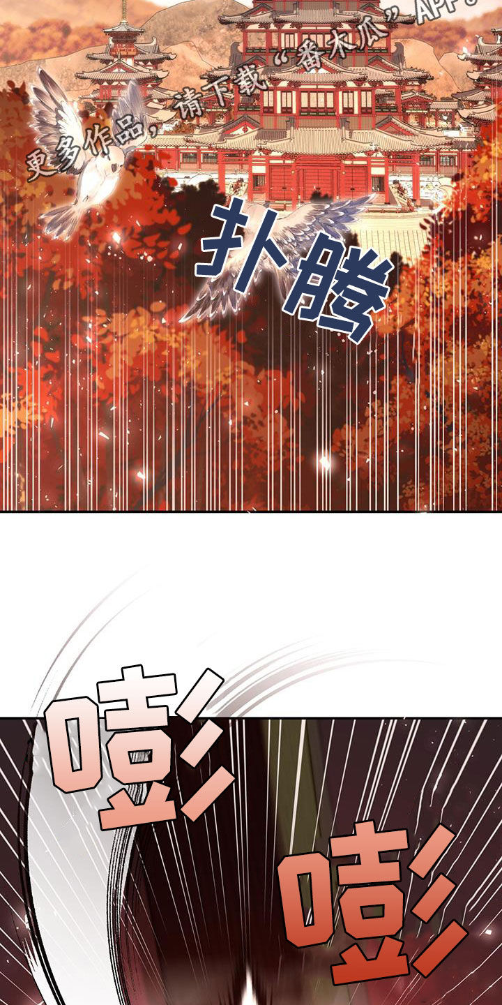 花火梦漫画,第29话2图