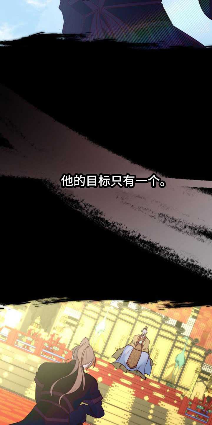 花火梦漫画,第4话2图