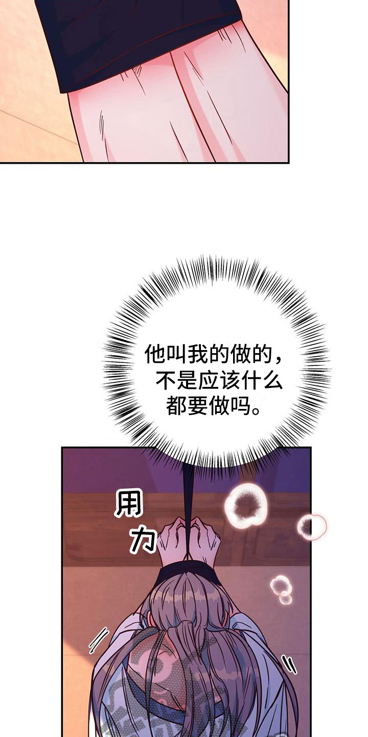 花火梦漫画,第19话2图