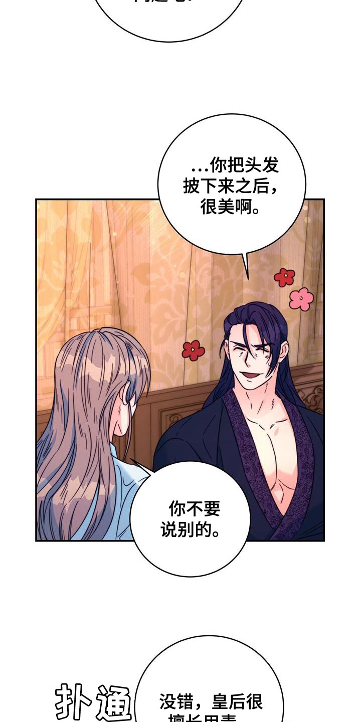 花火梦漫画,第59章：不要走2图