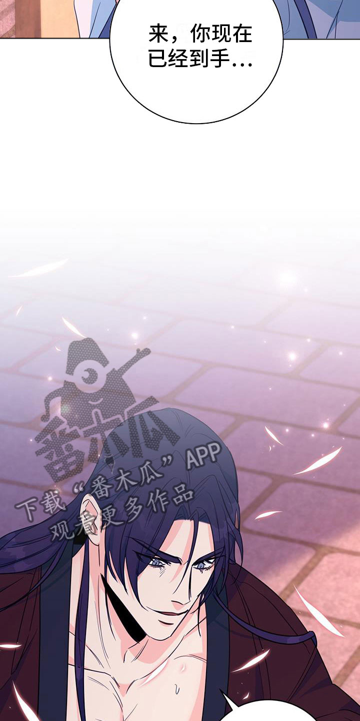 花火梦漫画,第19话2图