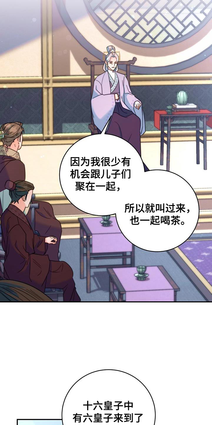 花火梦漫画,第56章：团子2图