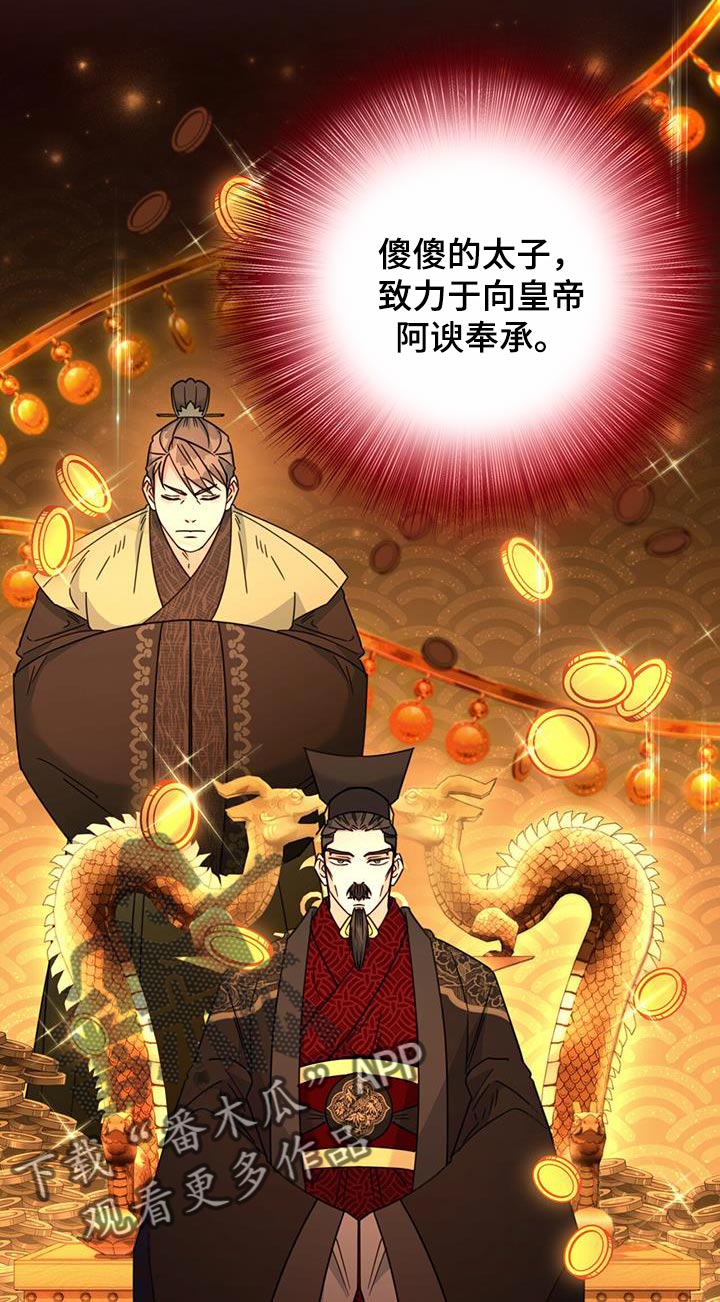 花火梦漫画,第54章：太受欢迎了2图