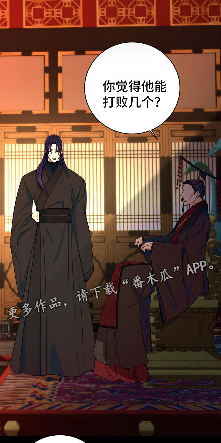 花火梦漫画,第17话2图