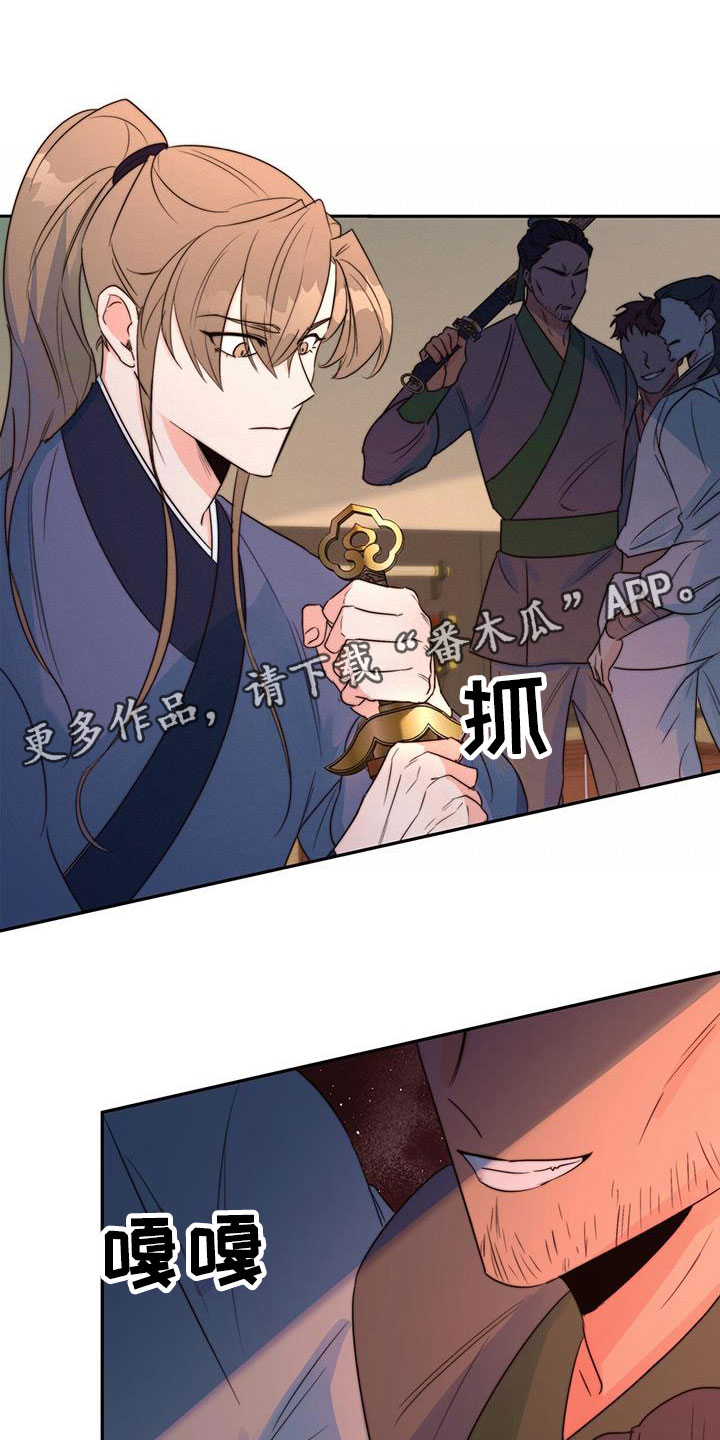花火梦漫画,第12话1图