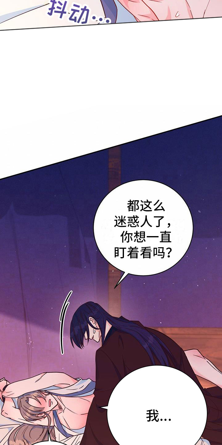 花火梦漫画,第20话2图