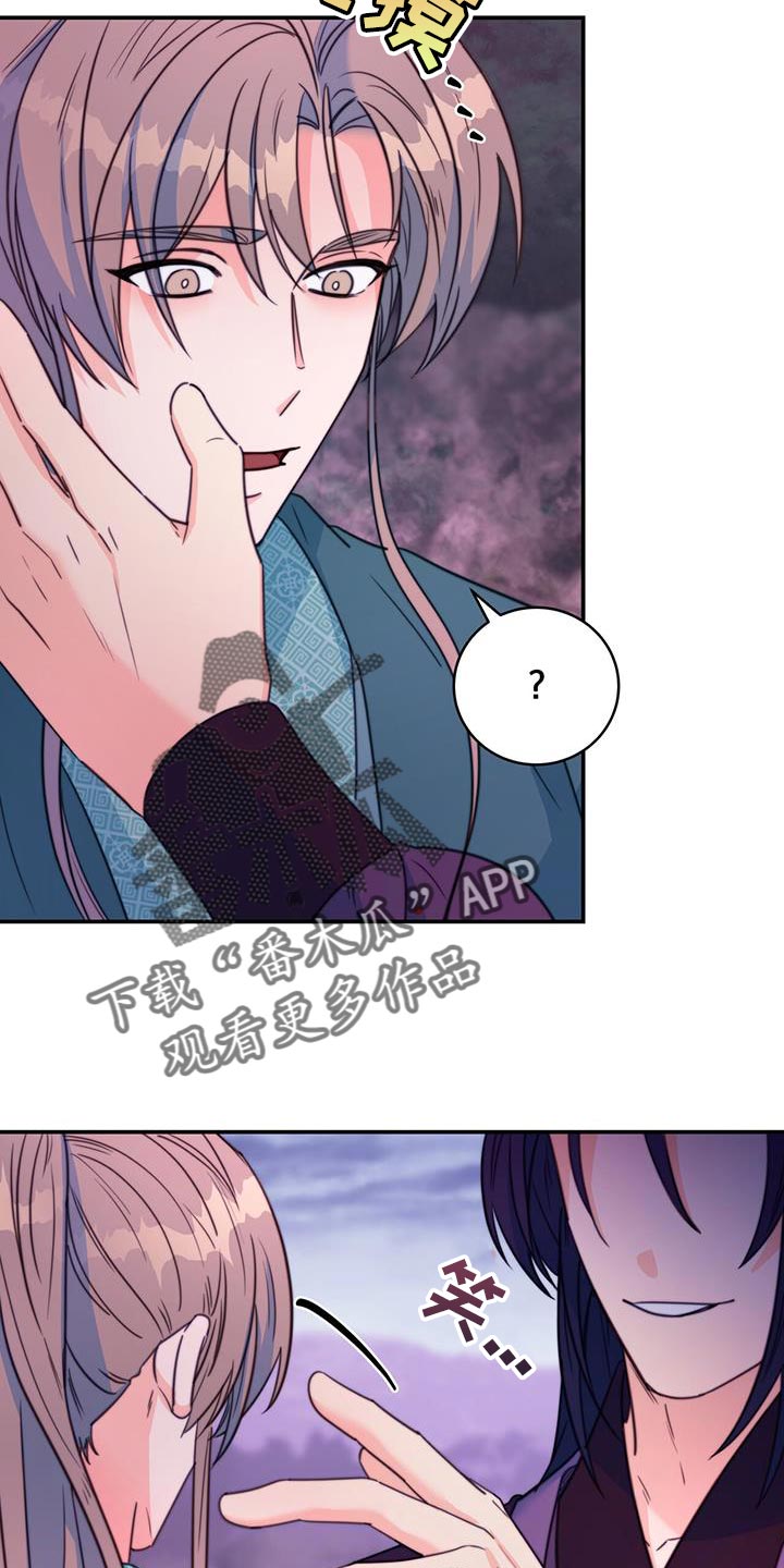 花火梦漫画,第66话1图