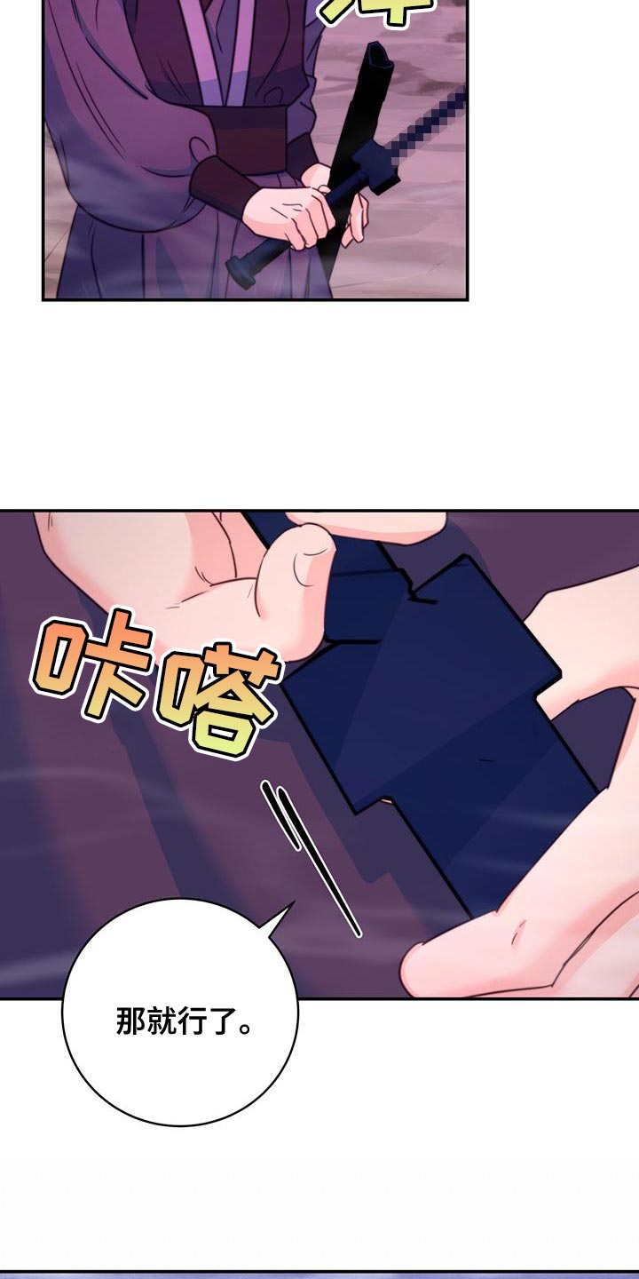 花火梦漫画,第66话1图
