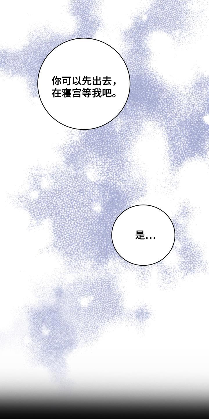 花火梦漫画,第26话1图