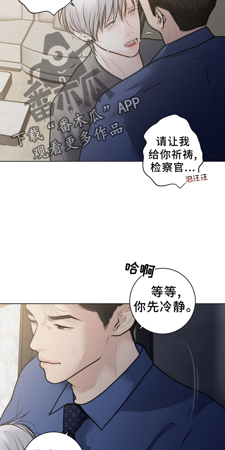 无味地狱漫画,第53话2图