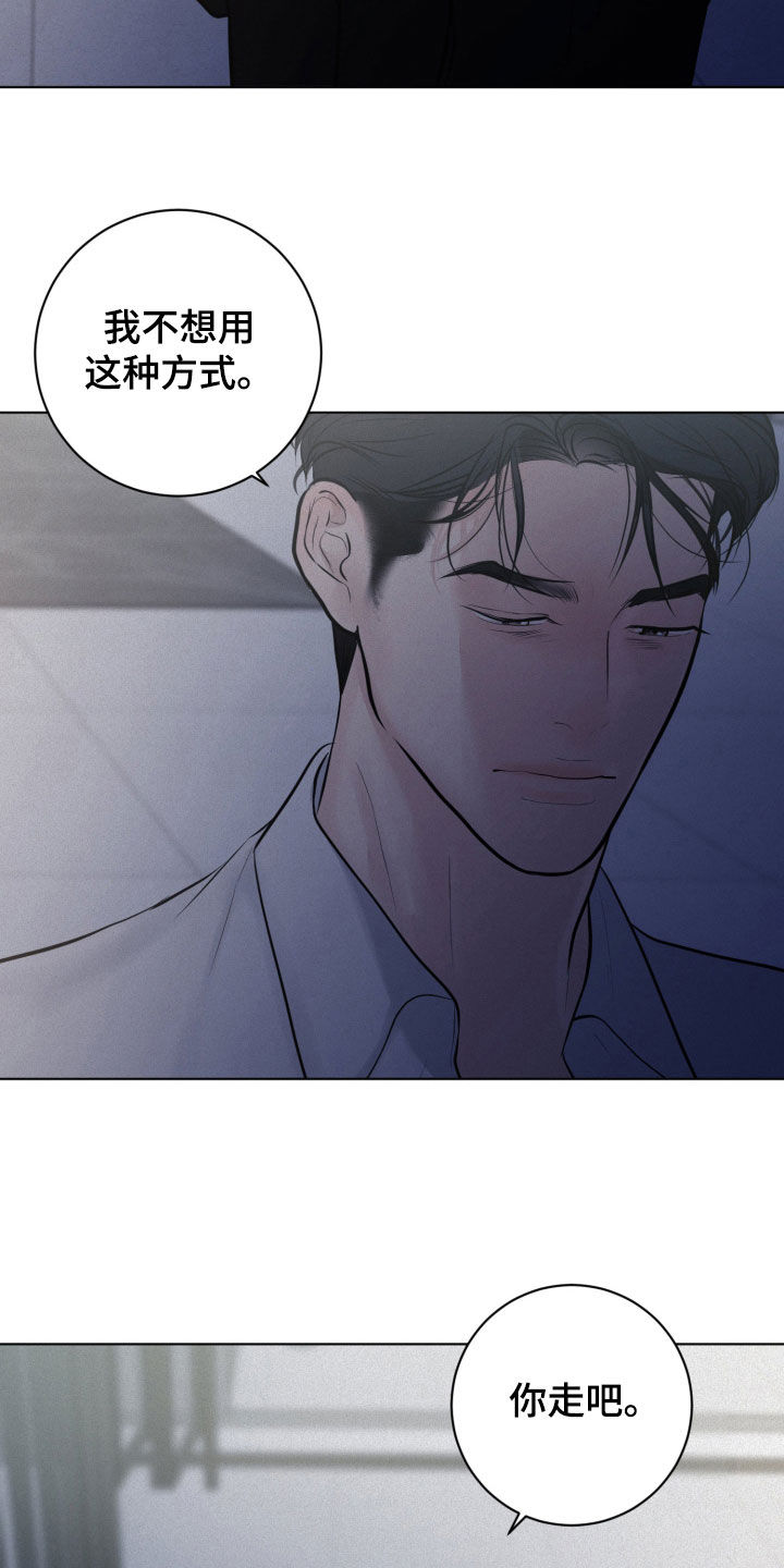 无味地狱漫画,第128话2图
