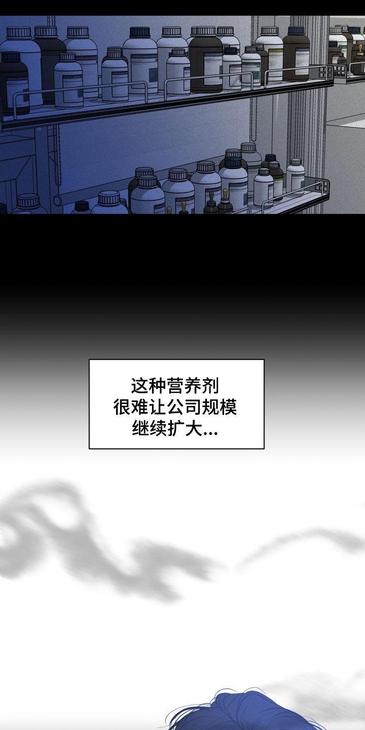 无味地狱漫画,第15话2图