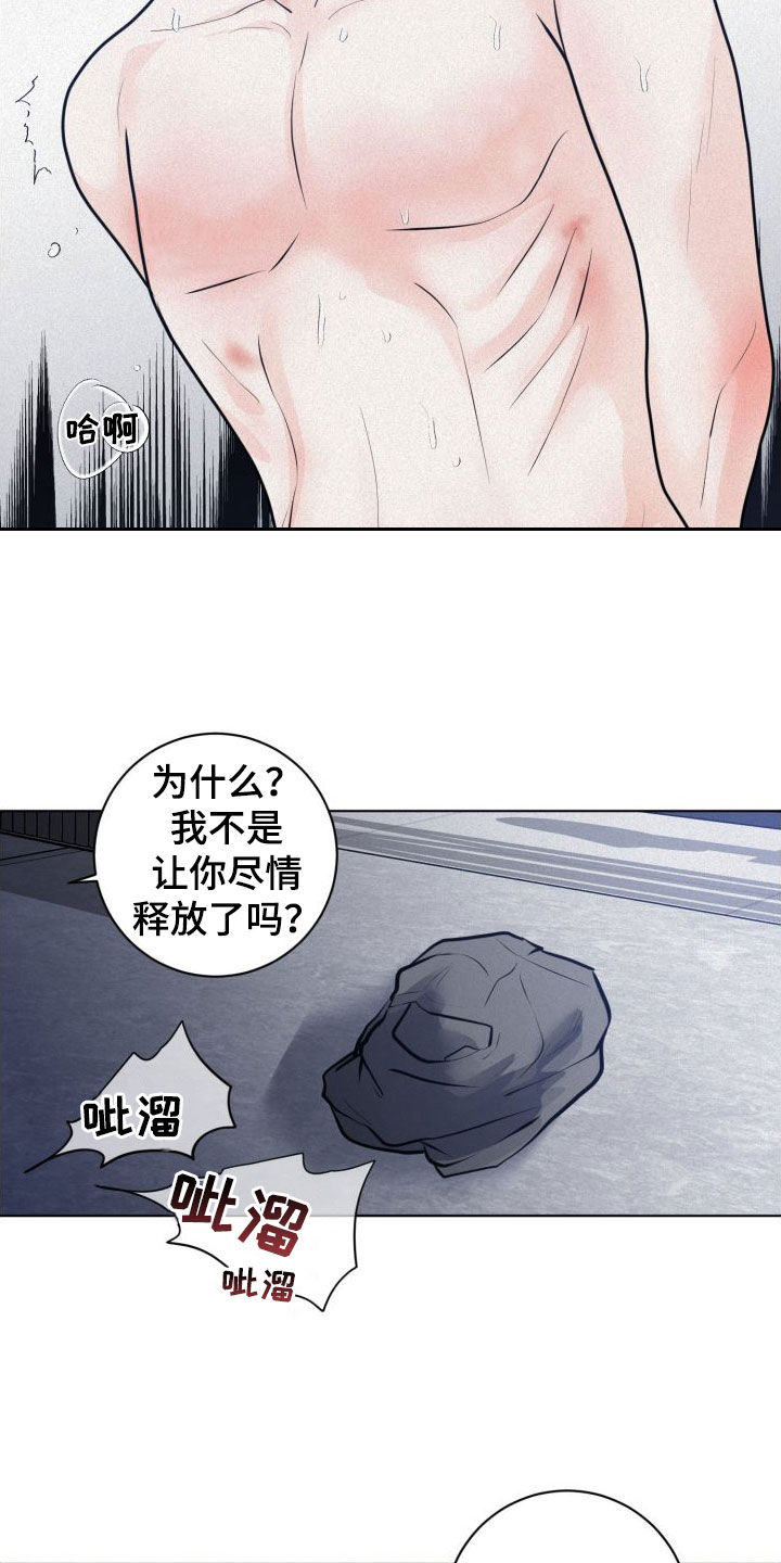 无味地狱漫画,第49话2图