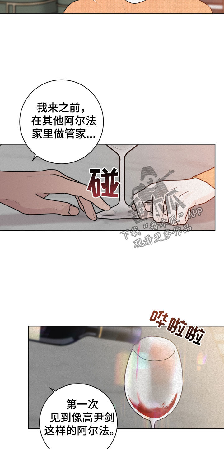 无味地狱漫画,第20话1图