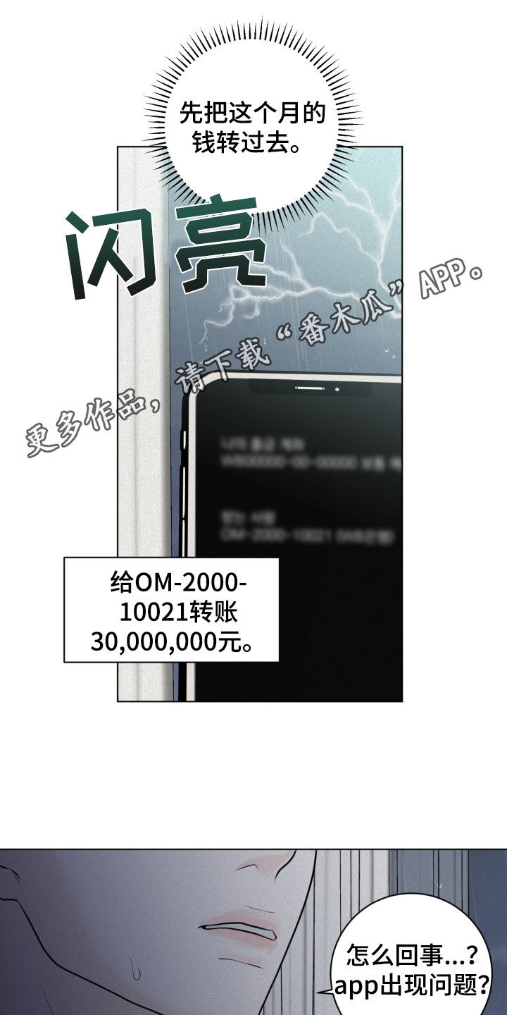 无味地狱漫画,第59话1图