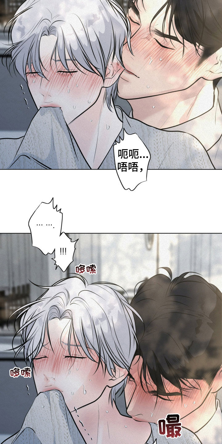 无味地狱漫画,第97话2图