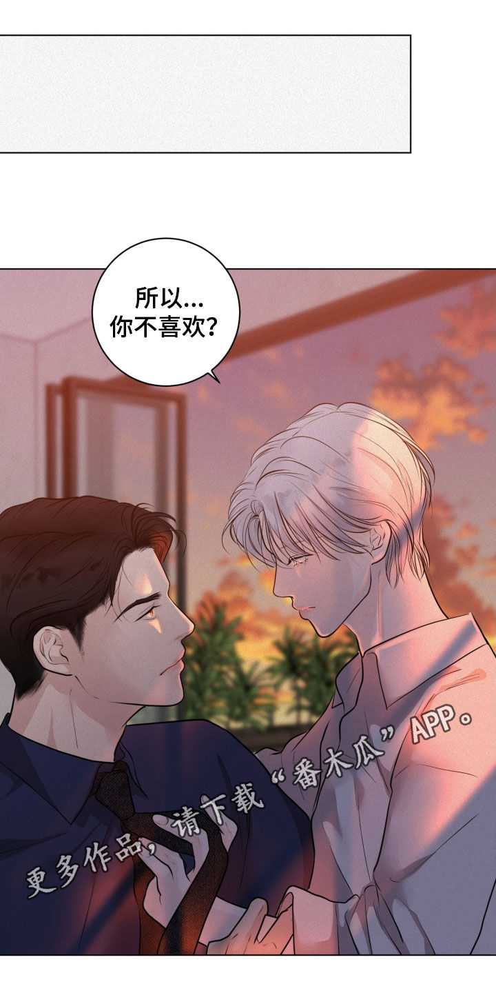 无味地狱漫画,第83话1图