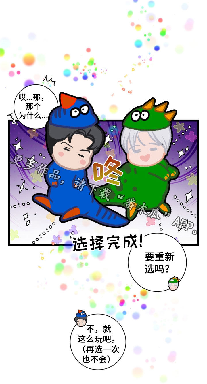 无味地狱漫画,第23话2图