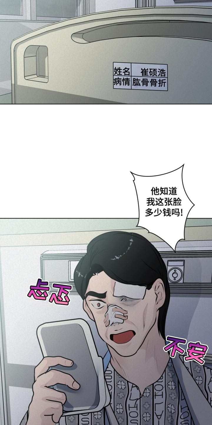 无味地狱漫画,第57话2图