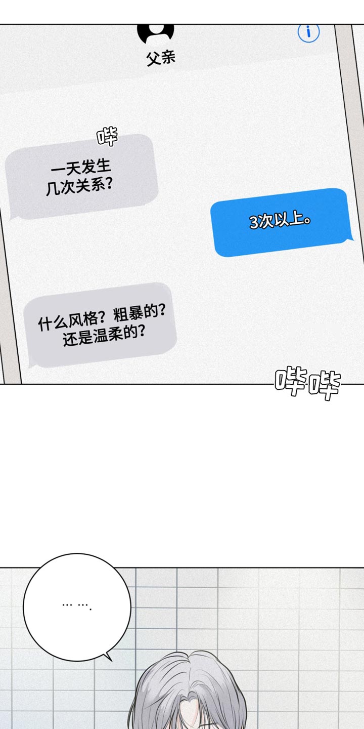 无味地狱漫画,第46话2图