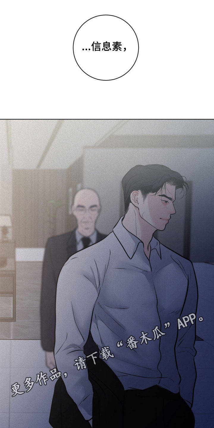 无味地狱漫画,第128话1图