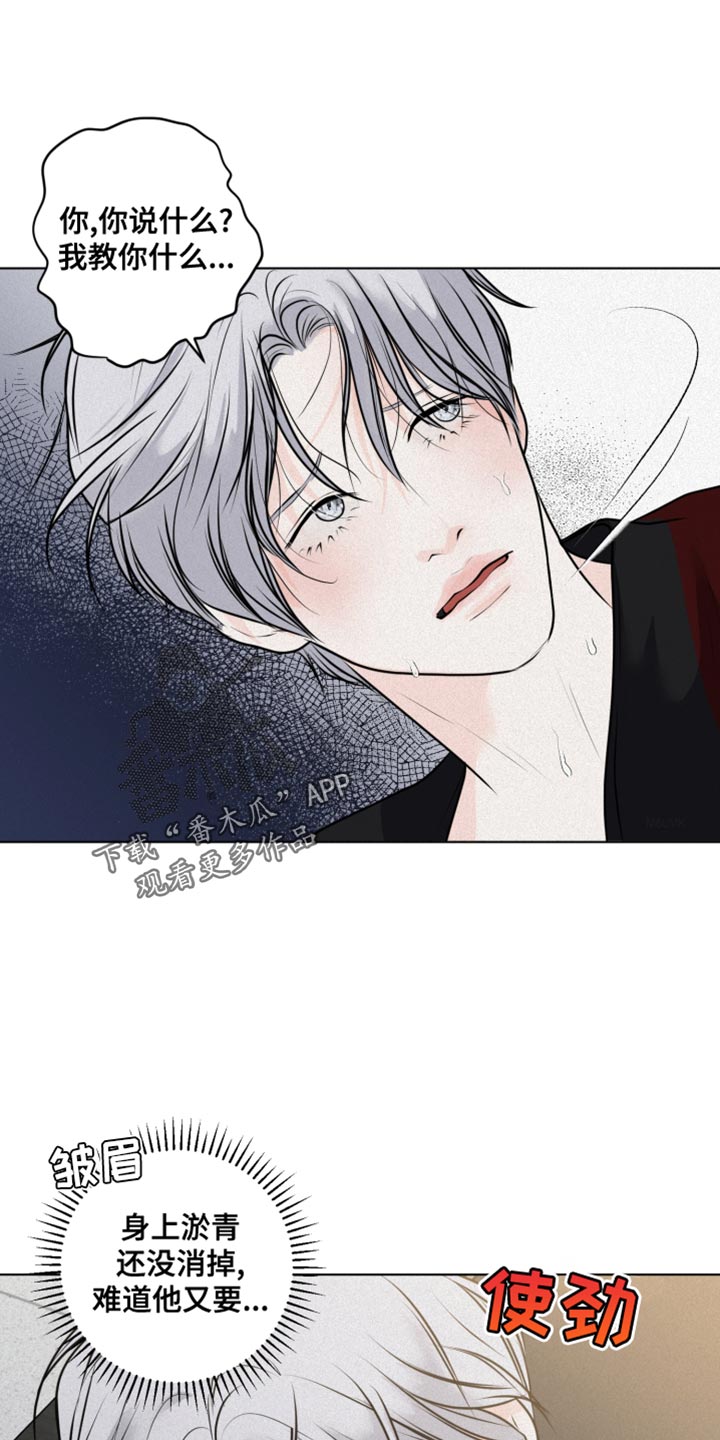 无味地狱漫画,第55话1图