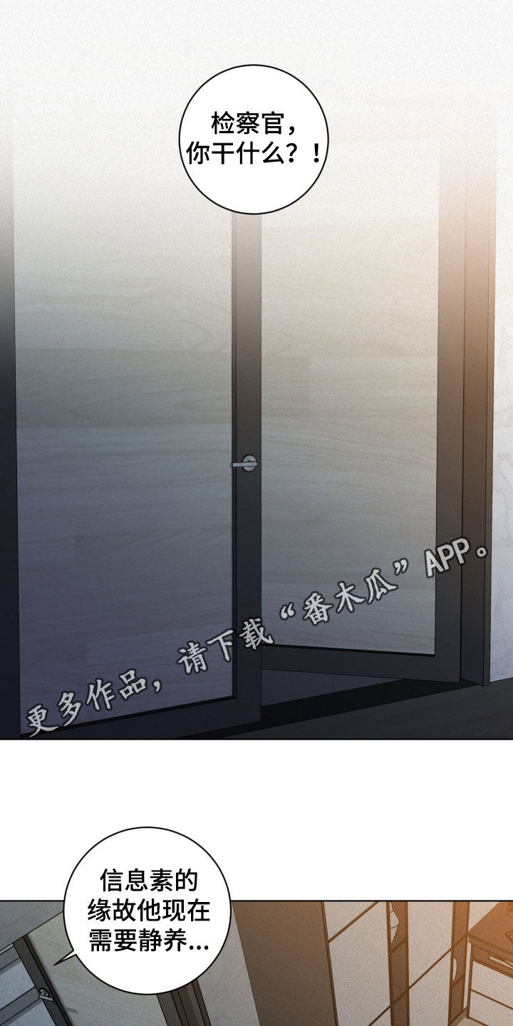 无味地狱漫画,第68话1图