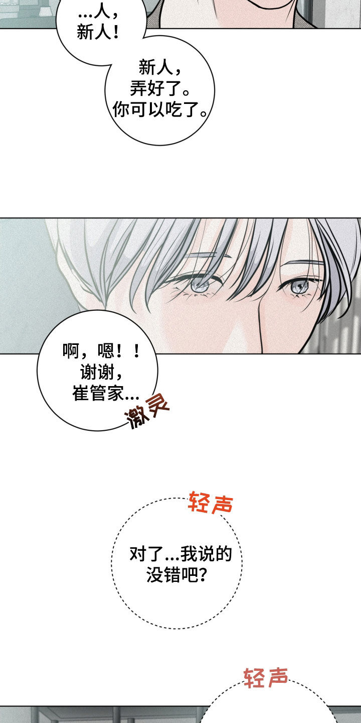无味地狱漫画,第23话1图