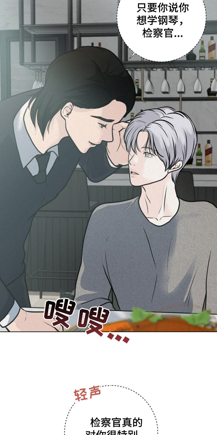 无味地狱漫画,第23话2图