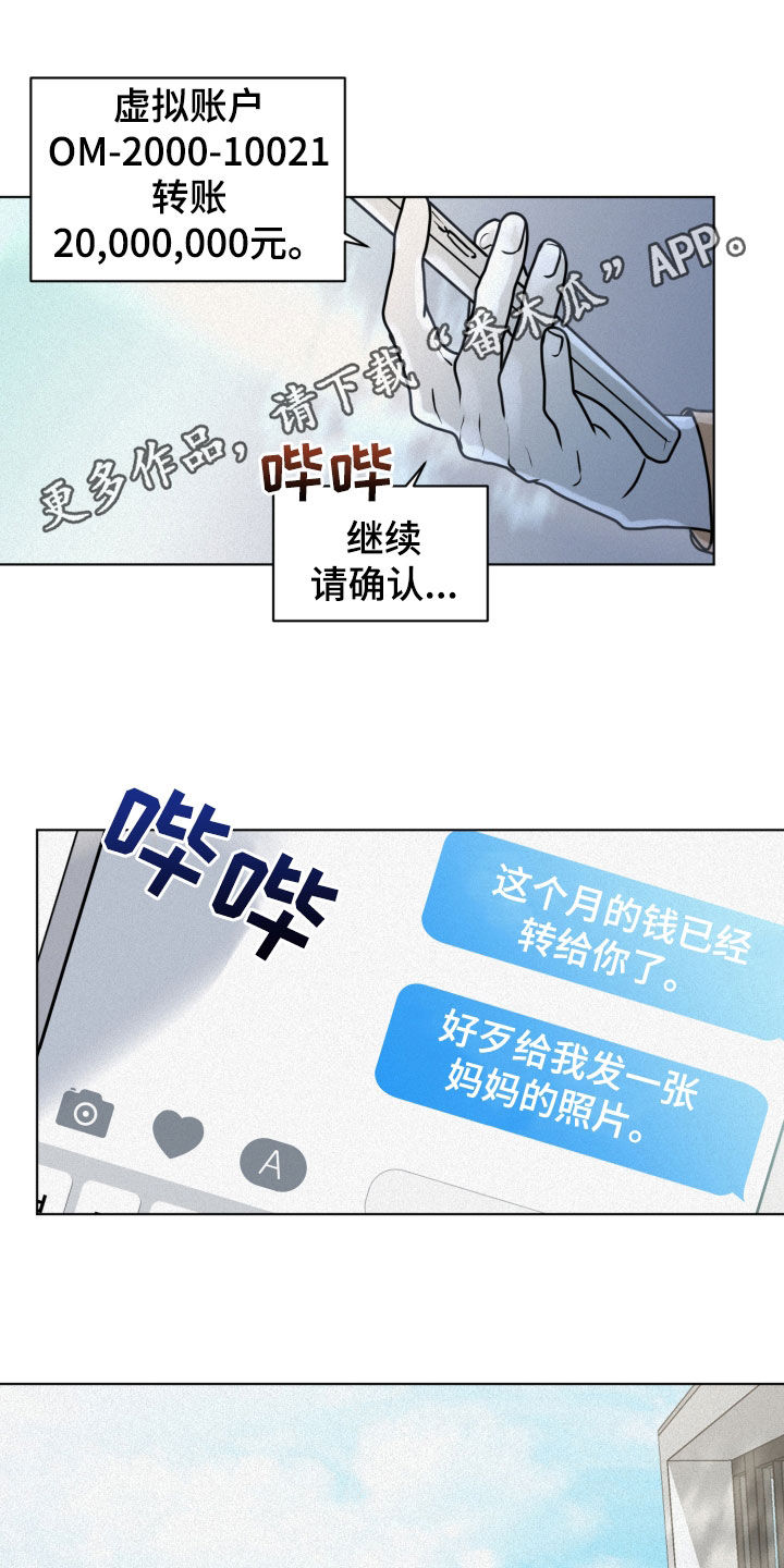无味地狱漫画,第19话1图