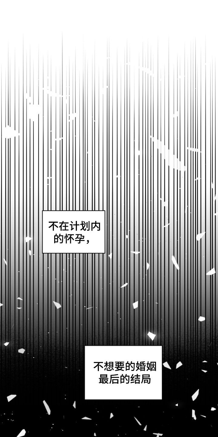 无味地狱漫画,第116话1图