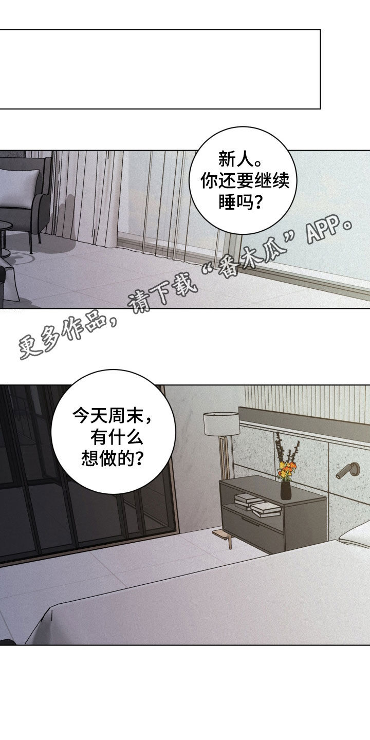 无味地狱漫画,第95话1图
