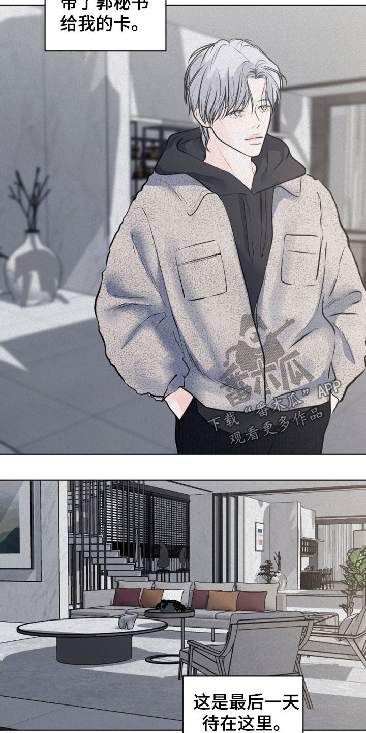 无味地狱漫画,第113话2图
