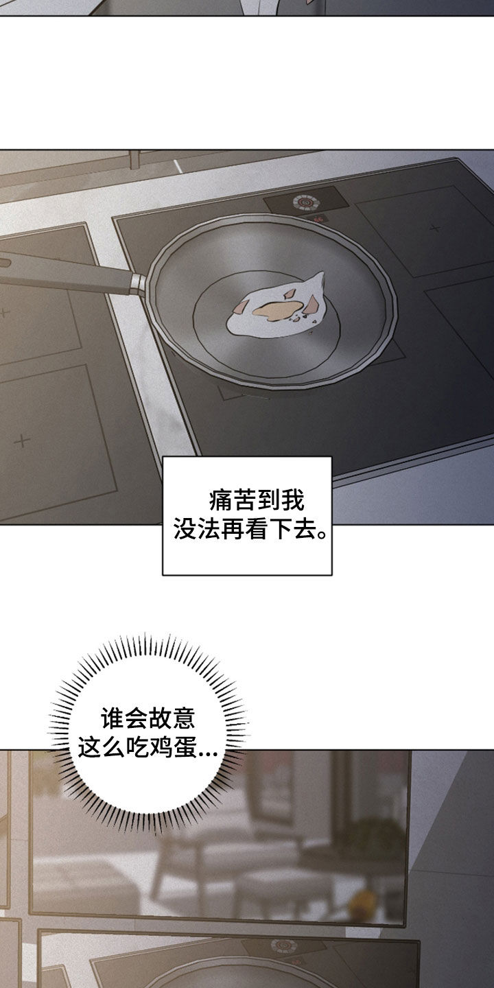 无味地狱漫画,第123话2图