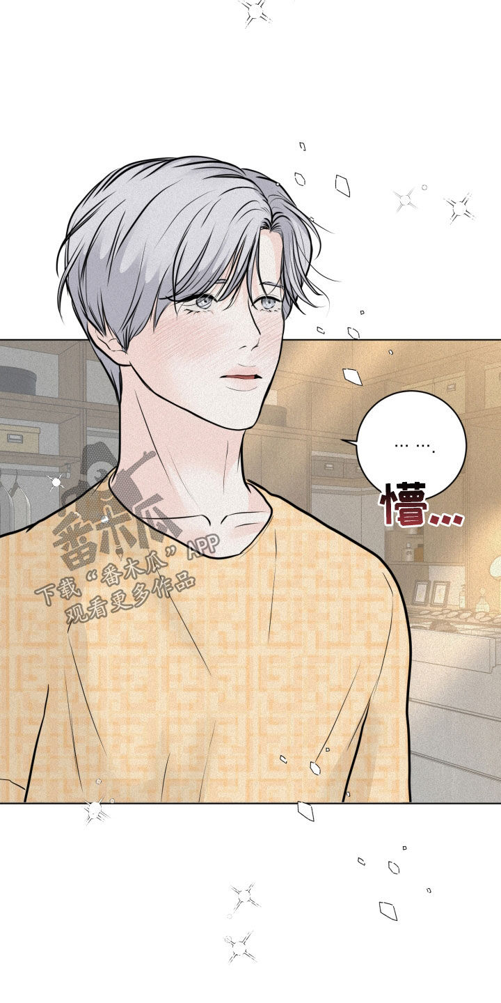 无味地狱漫画,第26话1图