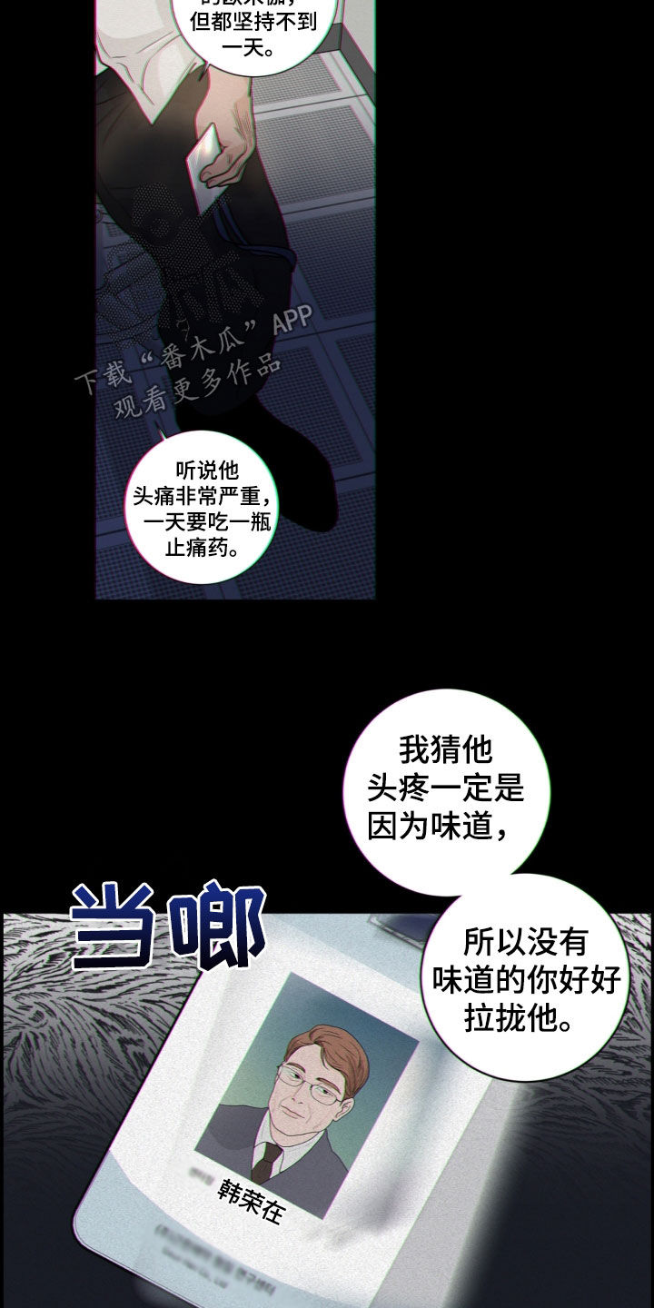 无味地狱漫画,第15话1图
