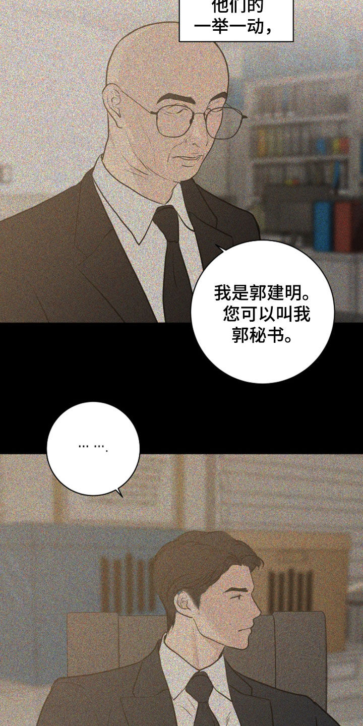 无味地狱漫画,第117话2图