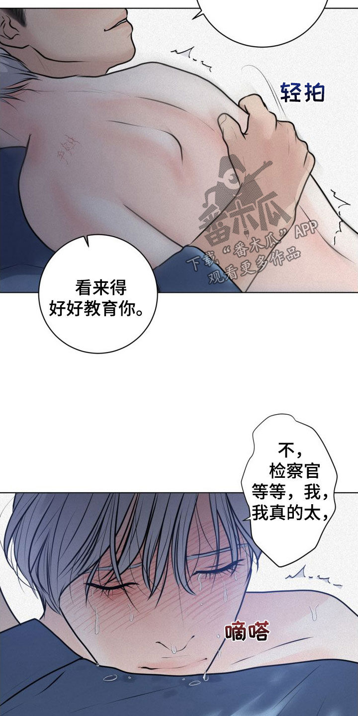 无味地狱漫画,第50话1图