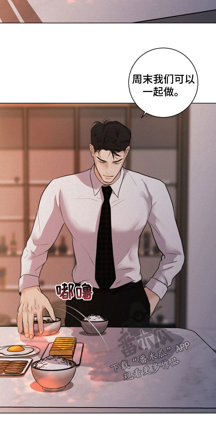 无味地狱漫画,第93话2图