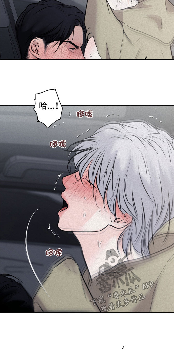 无味地狱漫画,第112话2图