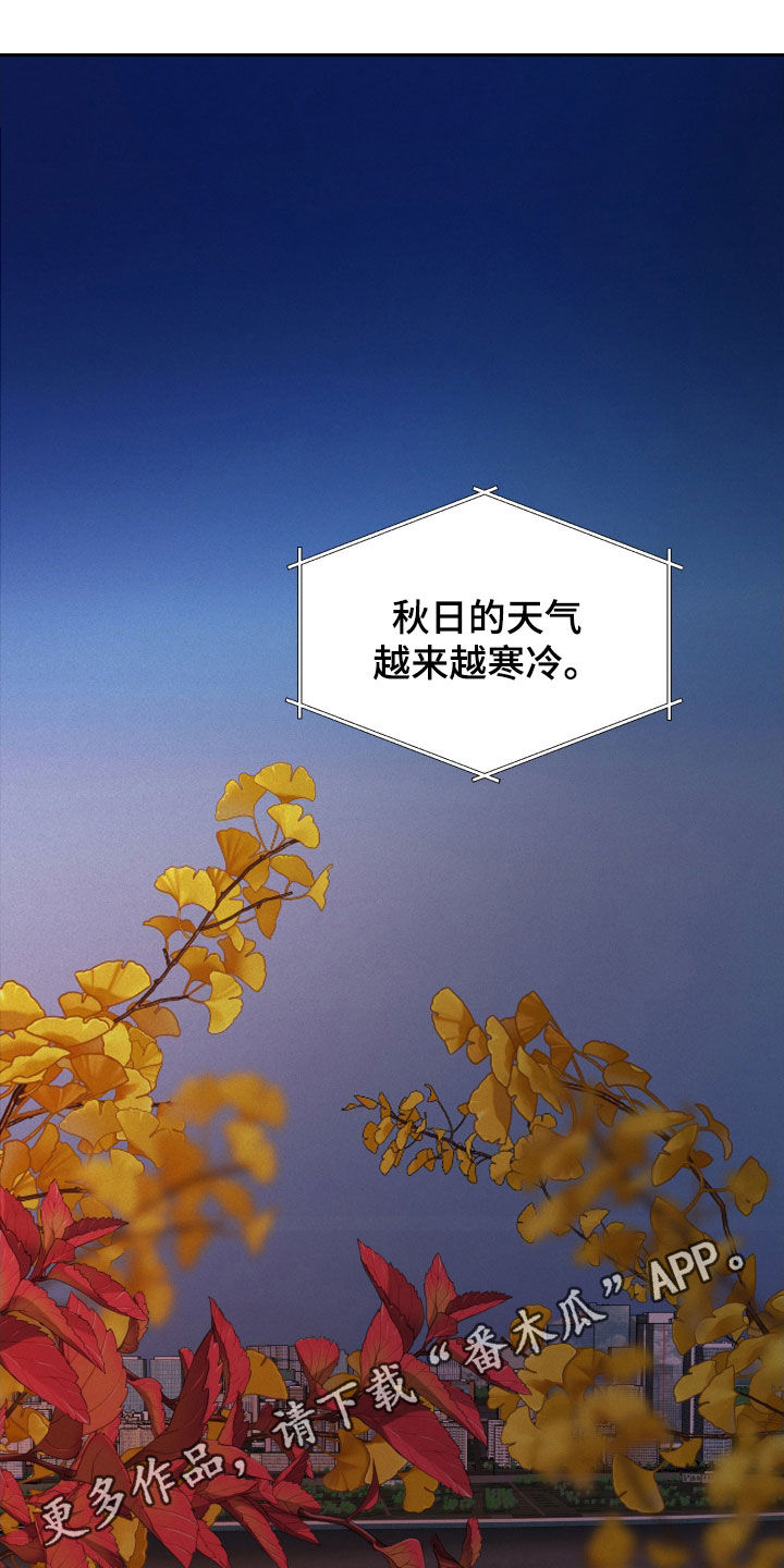 无味地狱漫画,第109话1图