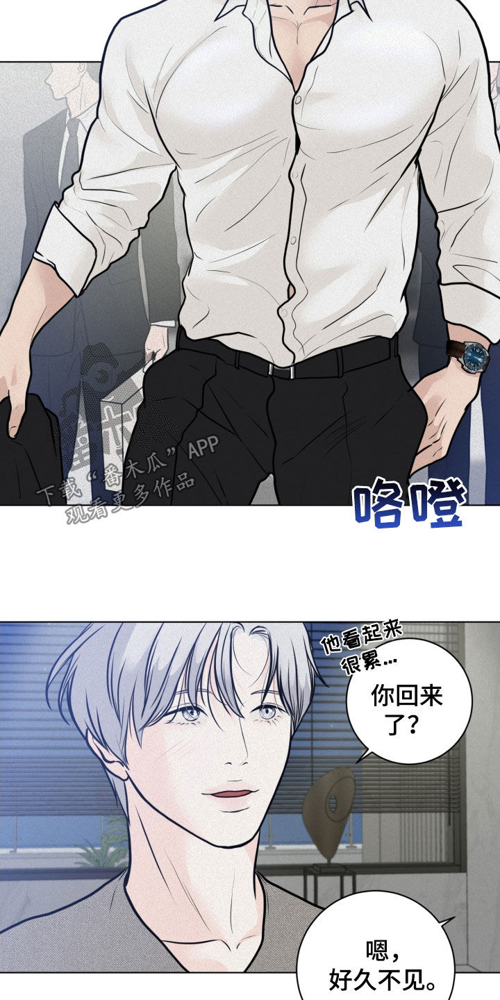 无味地狱漫画,第23话1图