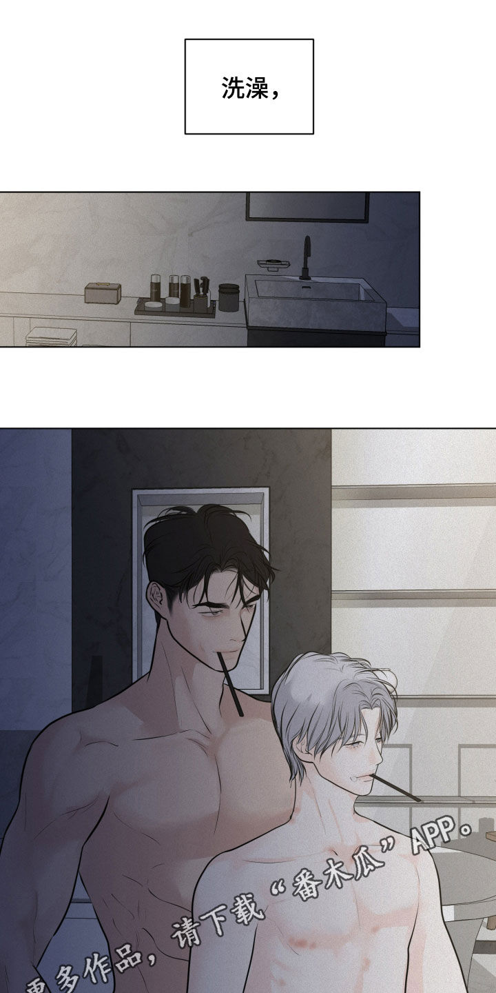 无味地狱漫画,第98话1图